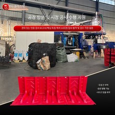 L자형 침수 방지판 차수판 조립식 물막이판 주차장 차고 방수벽, 손잡이 직선형, 1개