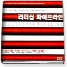 [개똥이네][중고-상] 리더십 파이프라인