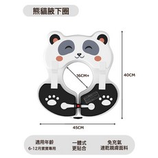 嬰兒游泳圈 腋下圈 0-6個月專用 免充氣 速乾親膚面料 小熊貓設計, 6 12月寶寶專用 熊貓 親膚速幹防黴