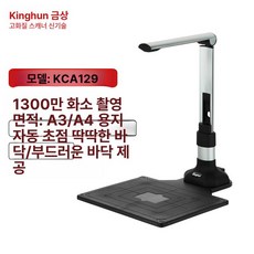 문제집스캔 1400만화소 문서스캐너 신분증 스캐닝 북스캐너 스캔 고속스캐너의학서적 셀프 비파괴, F. 13MP A3 하드 베이스+소프트 베이스 포함, 기본 색상