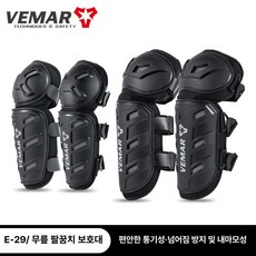 오토바이 팔꿈치 착용감 보호대 무릎 레이싱 내구성 모토크로스 충격흡수 오프로드 통기성 제품 패드, 6.L E-29 무릎+팔꿈치 4종