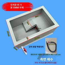 터틀텁 거북이 사육장 플라스틱 수조 놀이터 은신처 베이지, 베이지 60x40x25 측면배수구, 1개, 1L
