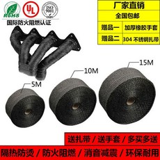 摩托汽車排氣管防燙布隔熱帶隔熱棉芭蕉布隔熱布防燙傷耐高溫防火-9九九九, 1個, 白色（耐500度高溫）,5米防燙布