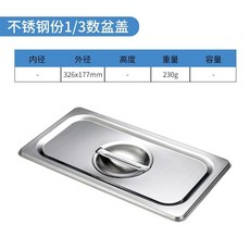 스테인리스 대용량 밧드 타공 업소용 주방 바트 용기 65x53x10cm 식당 대형, 1개, U. 13 두꺼움 직립 덮개