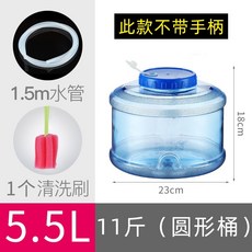 【開發票/統編】茶具泡茶水桶 家用大容量裝水桶 戶外車載自駕遊儲水桶 純淨水桶茶几茶臺泉水桶飲用打水桶 貨車飲水機茶桶 5-20升 960112, 5.5升寬口圓桶無手柄, 1個