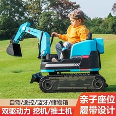 어린이 포크레인 전동 조종 타는 붕붕카 전동카 장난감, 듀얼 드라이브, 블루 고급+24V10 전기+775x2 모터