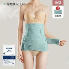Clamguard 產後收腹帶 綠色 順產剖腹兩用