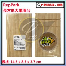 P老闆水族 長方形大果凍台 單孔 獨角仙 鍬形蟲 甲蟲 繁殖 甲蟲食盆 果凍 果凍台, 1個