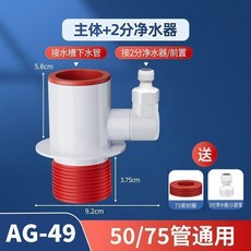 廚房通用型下水道三通 淨水器洗碗機排水接頭, 【新五代升級加厚防臭】直插安裝,水槽管+20mm洗碗機【廚房三通】