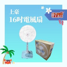 上豪16吋電風扇FN-1683 多檔風速調節 居家辦公皆適用, FN-1683
