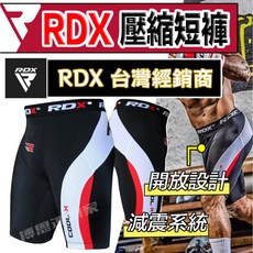 英國 RDX 熱壓縮褲 MMA 泰拳 拳擊 格鬥 運動 散打 短褲 機能運動褲