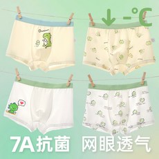 10A抗菌男童內褲冰絲網孔兒童寶寶平角中大童男孩小童四角褲透氣