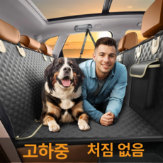 대형견 자동차 매트 개 뒷좌석 반려동물 시트 고양이, 1개, 12. 디럭스 두꺼운형 SUV 트렁크 모델