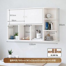 홈카페장 벽장식장 수납선반 주방진열장 캐비닛 벽걸이 벽책장 오픈형 컵정리함, 100cm 화이트