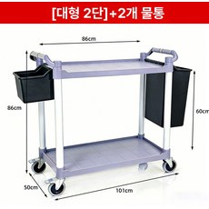이동식 서빙카트 배식 수거 주방 카페 다용도 웨건 식당, 1개, 초두꺼운 대형 2 단 그레이 + 2개 버킷 저소음 바퀴