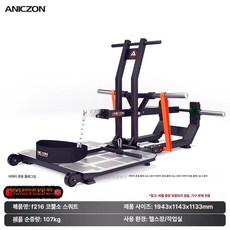 Esrang상점 로봇침구청소기 헬스기구 헬스벤치 머신, F216 라이노 딥