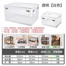 五開門摺疊收納箱 滾輪設計 加大容量, 白色,加大號56L｜3開門(只能宅配最多3個), 1個