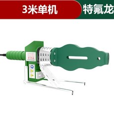 pe水電工神器 十八怪神器 新款加厚模頭, 1個, 航天特技材料熱合機,3米特氟龍光機無配件