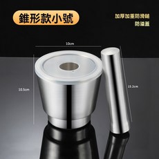304不鏽鋼研磨缽 附研磨棒 搗藥缽 搗碎器 臼, 1個, 【錐形加深款】10cm