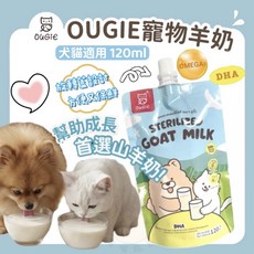 Ougie 寵物羊奶 犬貓適用 120ml DHA Omega3, 1個, 犬貓通用