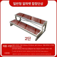 간이 행사 계단 공연 단상 합창단 교회 접이식 무대, 2단 기본 레터 보드, 기본 색상
