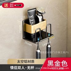 牙刷置物架衛生間免打孔壁掛式電動牙杯漱口杯置物架牙具牙缸套裝, 如圖, 黑金-雙人款(無杯)