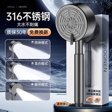 316不鏽鋼增壓花灑噴頭家用浴室蓮蓬頭淋浴霸手持花灑, 1個, 【霧岩灰三檔出水】316不銹鋼增壓花13