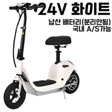 플리모 미니전동킥보드 감성컬러 학생/여성추천 전동미니바이크 배터리탈부착 리튬배터리 오르막길주행가능, 24V12A 20km주행가능, 화이트, 1개