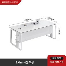 진료데스크 상담실 대표이사 학원 업무 진료실책상, 2m