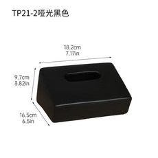 陶瓷面紙盒, TP212啞光黑色