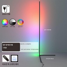 플로어램프 수직 코너 무드등 모서리 거실 스탠드 따뜻한, 142cm 블랙 멀티컬러 리모컨