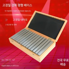 패널블록 평행블럭 정밀 연마 평행 블록 밀링 머신용 플랫 조, 12개, A_12개 120x4