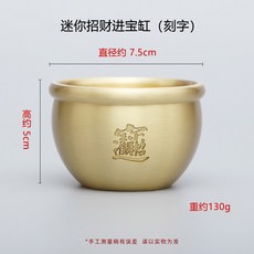 百福缸 招財進寶黃銅擺件, 迷你招财进宝缸（刻字）