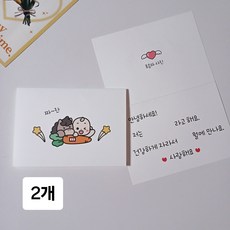 말띠 임밍아웃 초음파사진 카드, 1개, 화이트카드