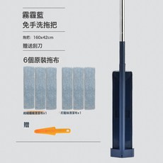 懶人乾濕兩用可旋轉折疊平板拖把免手洗強吸水擦地乾淨, 任我行004霧霾藍-6布+刮刀:如圖所示, 1個
