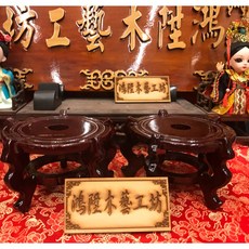 【鴻陞】五爪底座 實木點心盤底座 五爪盤架 穩固展示架, 1個, 五爪底座-直徑12公分