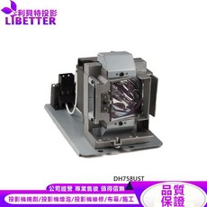 LIBETTER 利貝特投影 投影機燈泡 適用於 DH758UST, 1個, 副廠投影機燈泡