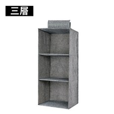 衣物收納掛袋 分層收納 棉麻材質, 三層款