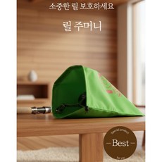 튼튼 릴주머니 릴케이스 릴싸게, 1개, 그린