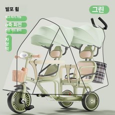 데이희 쌍둥이트라이크 2인용유모차 접이식트라이크, 그린 그린 펜더 레인 커버