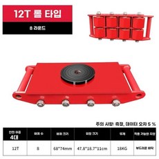 중량물 이동용 바퀴 2t 봉포함 강철 직진 고무바퀴 회전 소형 회전 운반차, 1개
