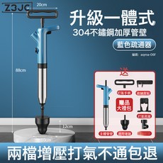 Z3JC 新型馬桶疏通器一炮通高壓氣通下水道的神器廁所堵塞管道專用工具, 如圖
