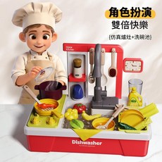 Sell & Go 兒童電動戲水臺 噴霧款 恐龍樂園 45pcs, 888 - 125電動洗碗臺28pcs 模擬水槽, 28g, 1個