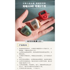 小邑的家 一心手指計數器 USB充電 迷你計數器 手指計數器 i33, 夜光 吉祥紅, 1個