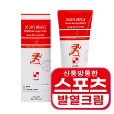 파스 마사지 크림 발열크림 애니88 스포츠 헬스 리커버리, 1개, 1개입