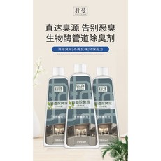 朴蔓 PUMAN 生物酶管道除臭液 長效分解異味 廚房衛浴排水管適用 500ml, 1個, 下水道除臭劑500ML*1罐