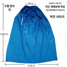 홈케어 좌훈 가운 커버 반신욕 찜질 가정용 퍼플 사우나, 6_소형 방수 블루 커버 130cm