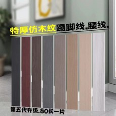 踢腳板壁貼10片裝 (60*12cm 2.5mm厚) - 木紋踢腳線收邊條, 1個, 啞面【原柏木】強膠不掉,【8cm寬*60標準長】 10片6米