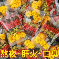중국 전통차 선물 국화 구기자 계수나무씨 인동화차 꽃차 간과 간 건강 관리 차 남녀 불문 티백 차를 제거하기 위해 밤새도록, 20팩 2박스 티컵 보내기, 20팩 2박스 티컵 보내기, 2개