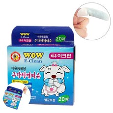 [엠유종합상사] 강아지칫솔 고양이손가락칫솔 반려견손가락칫솔 구강 청결티슈 20매, 1, 20